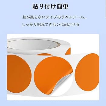 Amazon | カラーラベル シール 丸型 円形シール 白 ステッカー